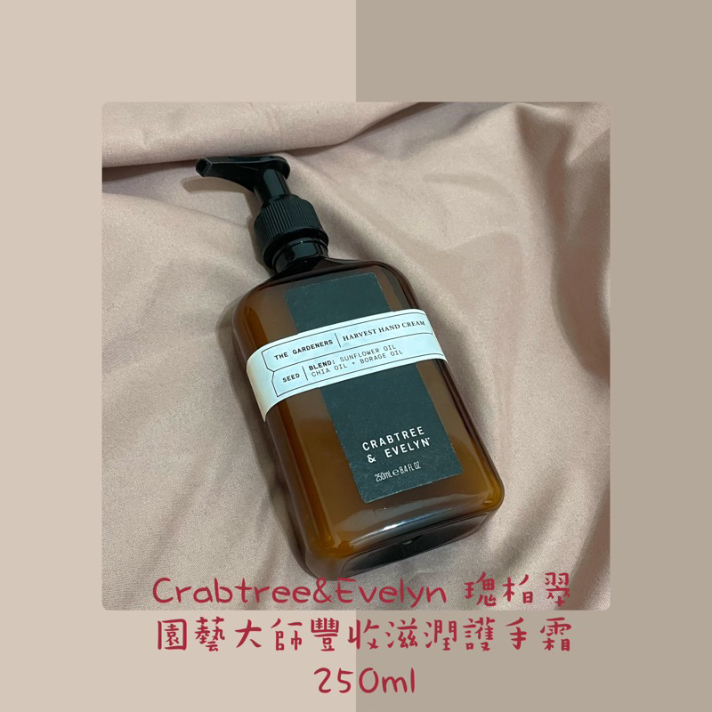 Crabtree&amp;Evelyn 瑰柏翠 園藝大師豐收滋潤護手霜 250ml 二手近全新