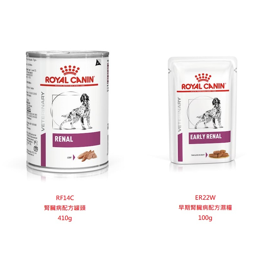 皇家 犬 處方罐頭/濕糧~腎臟保健系列~RF14C (410g)/ER22W (100g)