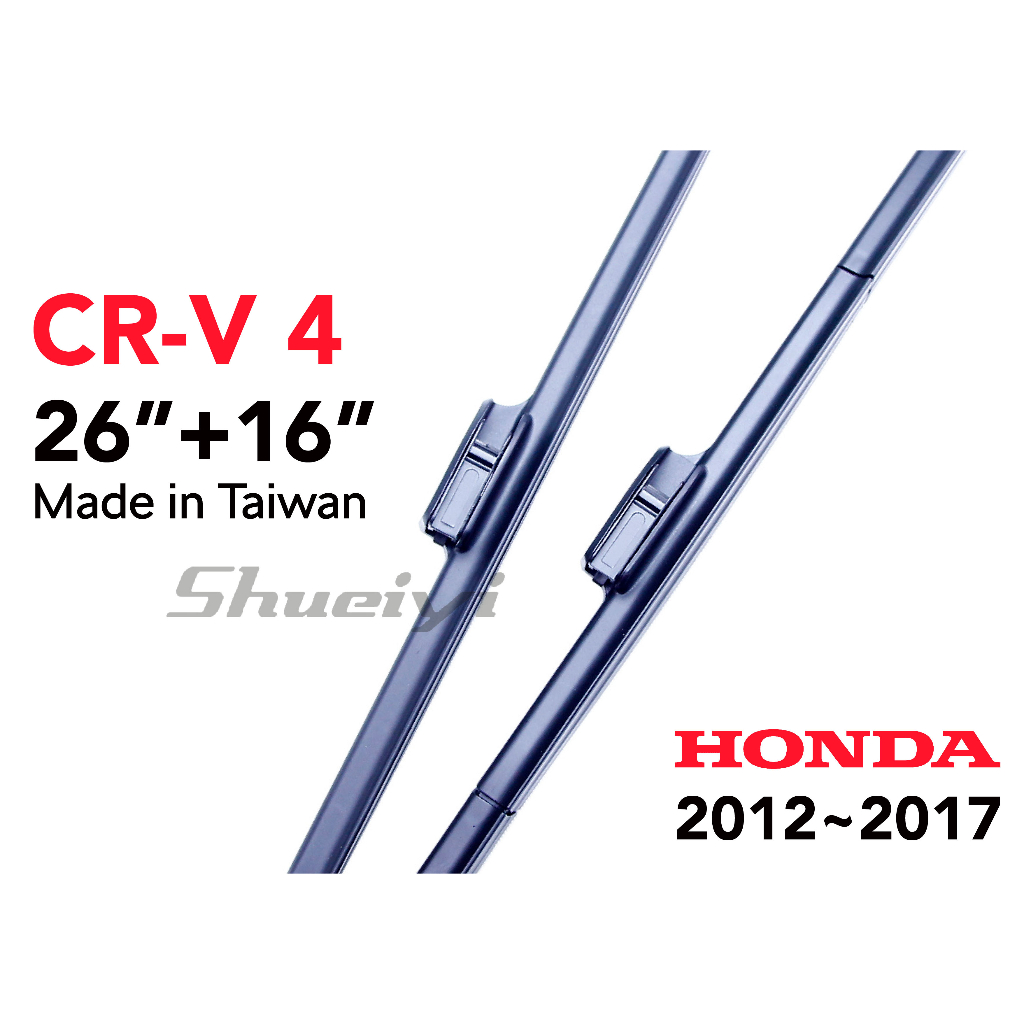 HONDA CR-V 4 專用雨刷/專屬雨刷/本田/CRV-4.5代目專用雨刷/後雨刷/三節式/軟骨/CRV 4代/鍍膜