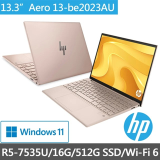 雪倫電腦~HP 13 Pavilion Aero 13-be2023AU 鉑金粉 聊聊問貨況