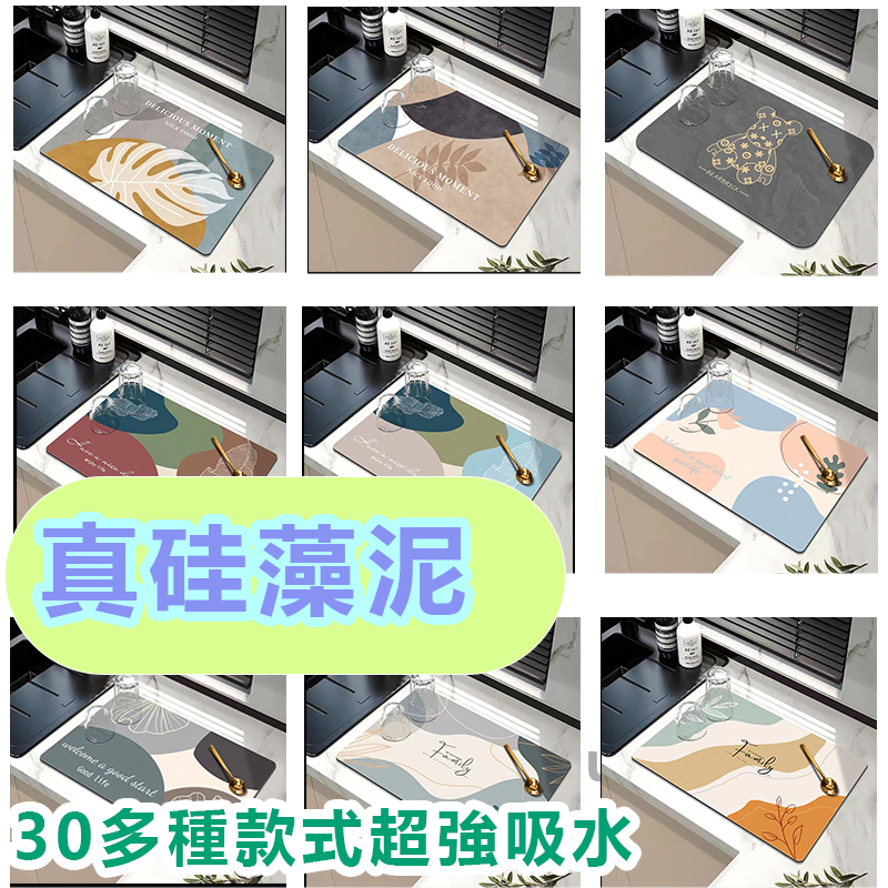 廚房瀝水墊 餐桌墊子 超強吸水 真硅藻泥 茶杯墊 杯子墊 隔熱防燙 瀝水盤 軟珪藻土瀝水墊 廚房用品 餐具乾燥免洗