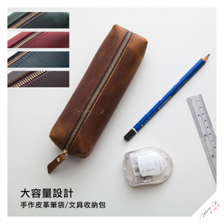 ( 18.5x5cm) [大容量設計]手作皮革筆袋/文具收納包【L1448】約翰貓