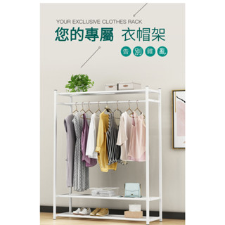 衣帽架 臥室服飾收納架 衣服陳列架 門口收納衣架鞋架 室內晾衣架 落地折疊宜家 單桿式移動衣帽架 臥室掛衣架 晾衣桿