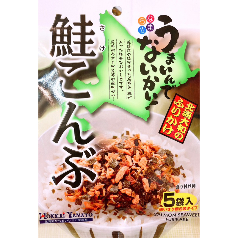 【亞菈小舖】日本零食 北海大和 鮭魚昆布香鬆 5袋入 15g【優】