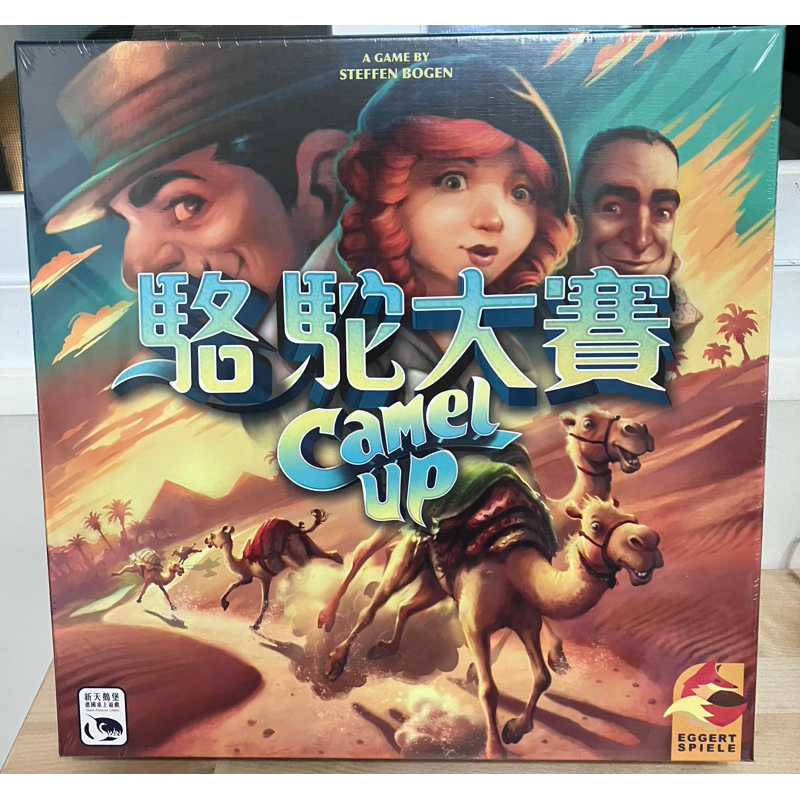 【新天鵝堡桌遊】駱駝大賽2020年版(Camel Up 2020)蘆洲自取下訂前先私訊