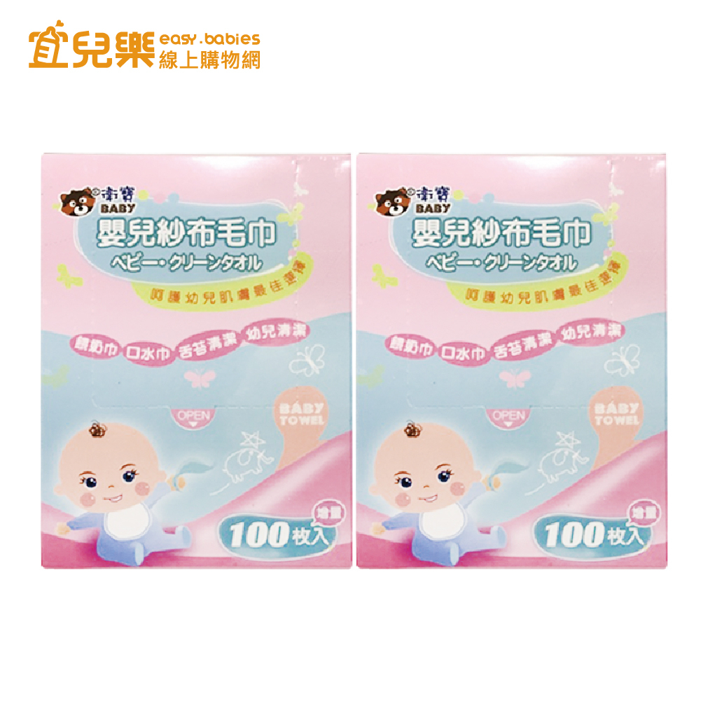 衛寶 嬰兒乾濕兩用紗布毛巾 100片x2盒【宜兒樂】
