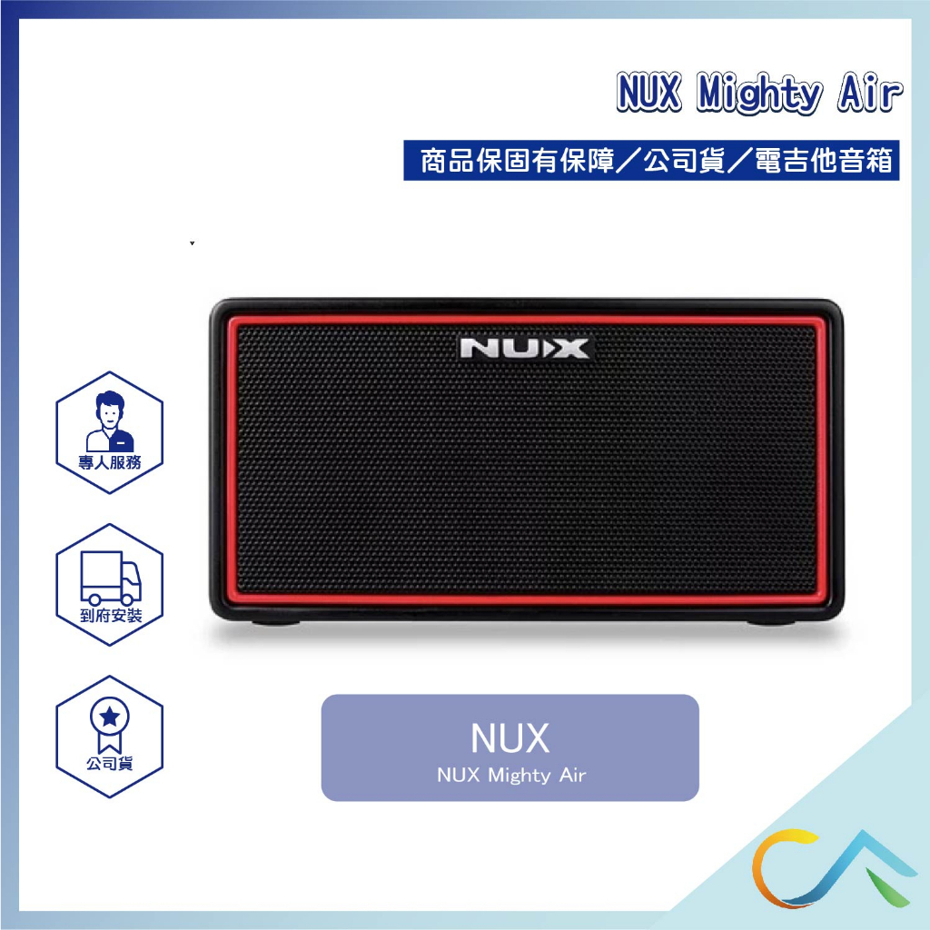 【誠逢國際】NUX Mighty Air 10瓦音箱 便攜式 無線 藍芽 音箱 喇叭 吉他 電吉他