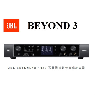 [ 宥笙音響 ]🔥JBL BEYOND 3 藍芽/USB/卡拉OK/HDMI 工程專業擴大機 💥360瓦 💯全新公司貨