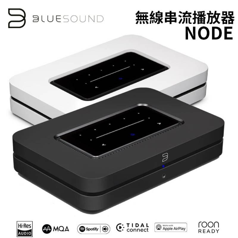 Bluesound Node 第4代 無線串流播放器 DAC Airplay eARC