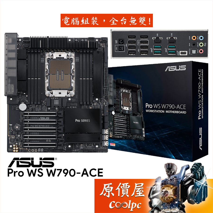 ASUS Pro WS W790-ACE 主機板工作站級 LGA4677 8*DDR5 R-DIMM PCIe 5.0 x16