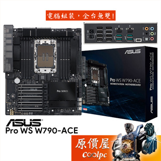 ASUS華碩 Pro WS W790-ACE 主機板/CEB/LGA4677/工作站/原價屋