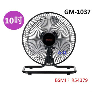 A-Q小家電 臺灣通用 10吋 360度 工業桌扇 GM-1037