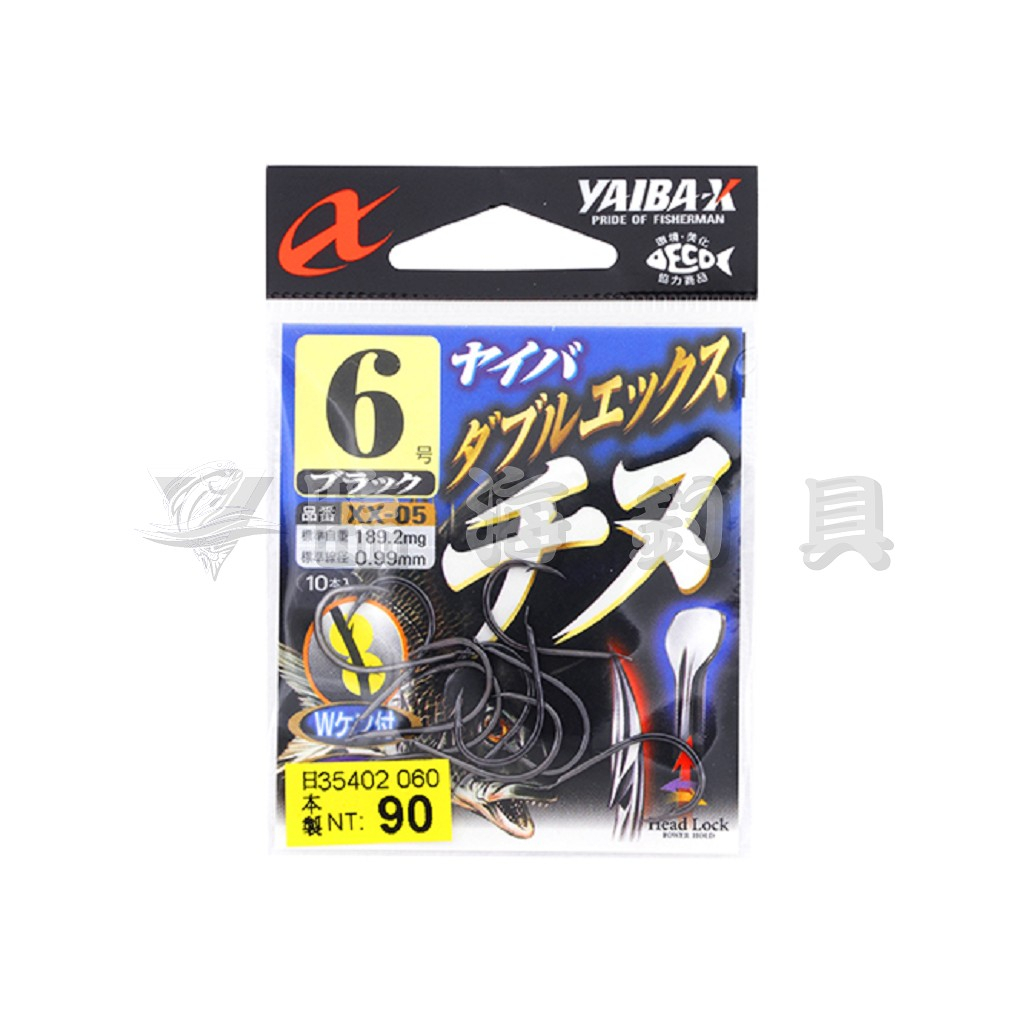 ★臨海釣具旗艦館★24H營業 YAIBA-X 雙背刺チヌ XX-05 黑 千又-雙背刺黑鯛魚鉤 雙背刺チヌ