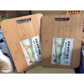 🔥24小時出貨🇹🇼臺灣現貨附收據 🔥和風竹沾板 砧板 切菜板 長方形菜板 野菜水果砧板 料理砧板 沾板 切菜板 廚房菜板