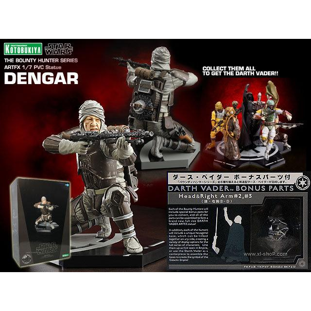 壽屋 賞金獵人 Star Wars 星際大戰 ARTFX DENGAR 黑武士配件