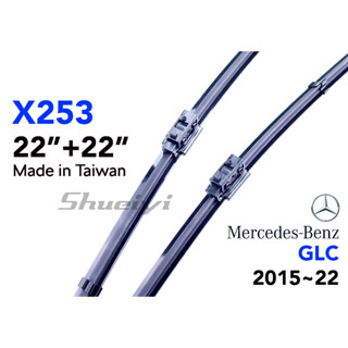 BENZ GLC X253 專用軟骨雨刷/專屬雨刷/原廠雨刷接頭樣式/賓士x253雨刷/擋風玻璃/防跳/鍍膜雨刷/前擋