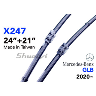 BENZ GLB X247 專用軟骨雨刷/軟骨雨刷/專屬雨刷/x247/膠條/前擋雨刷/賓士汽車原廠樣式雨刷接頭/鍍膜