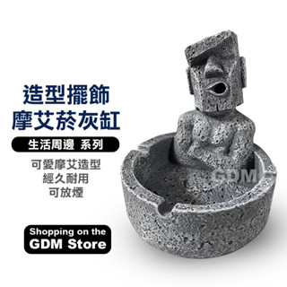 肌肉摩艾 煙灰缸 造型擺飾 置物 煙灰缸 裝飾品 收納小盒 置物盒 超搞笑 摩艾 桌上型置物缸 收納缸