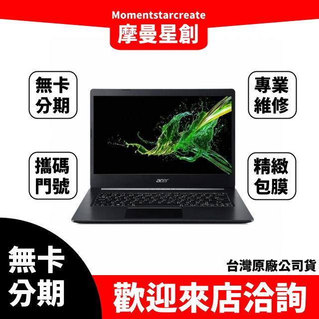 Acer A317-32-C3Y8 17吋文書筆電 黑 台灣公司貨 無卡分期 簡單審核 快速過件 簡單分期 過件當天取機