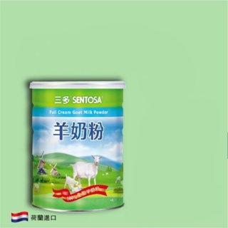 維肯｜三多官方認證授權｜三多羊奶粉 (800g/罐) 羊奶粉 三多 羊奶