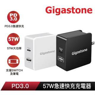 Gigastone 57W USB Type-C PD3.0 急速快充充電器 PD-6570 黑色