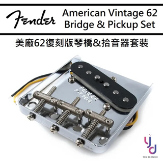 Fender American Vintage 62 Bridge & Pickup Set 拾音器 琴橋 套組