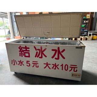 上掀冷凍冰箱（五尺）二手