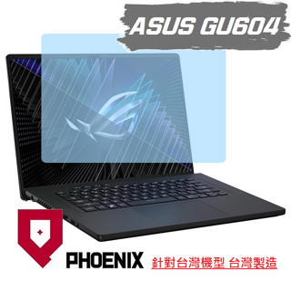 『PHOENIX』ASUS GU604 GU604VZ 專用 高流速 亮面 / 霧面 螢幕貼 + 鍵盤膜