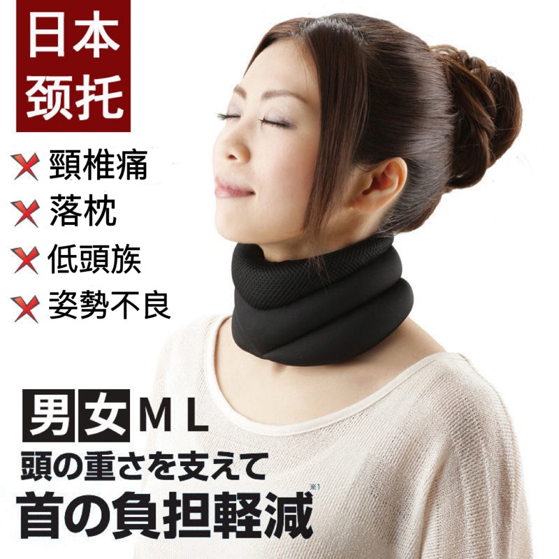 ✨日本公司貨 Dr.Pro護頸神器 護頸帶 落枕  肩頸護頸圈 長時間低頭 肩頸 頸部軟墊  頸圈 護頸套 護頸 頸帶