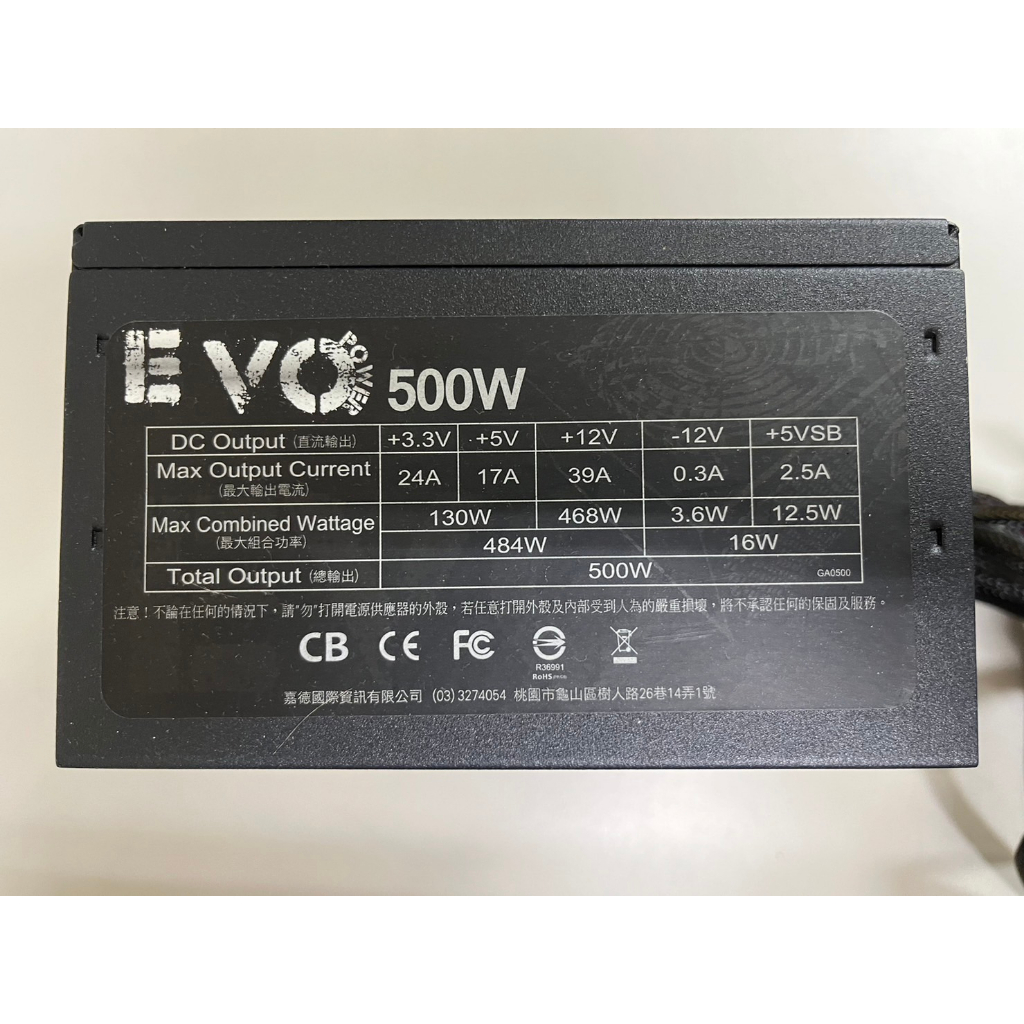 『羅馬資訊』含稅 YAMA EVO 500W  電源供應器
