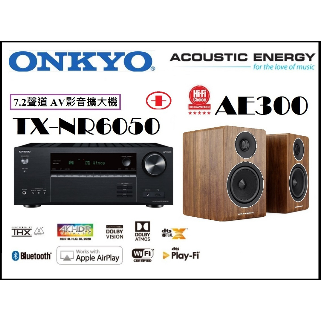 [ 宥笙音響 ]🔥ACOUSTIC ENERGY AE300 書架式喇叭+ONKYO TX-NR6050 AV環繞擴大機