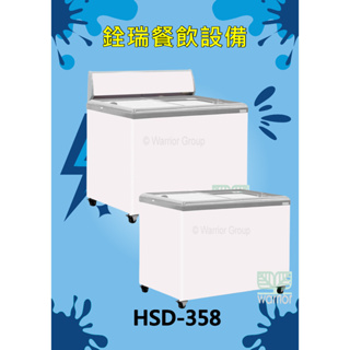 Hiron海容 3尺7 平面玻璃推拉冷凍櫃 (HSD-358)