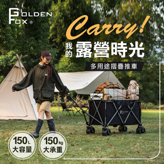 Golden Fox 多用途折疊推車 /露營拖車 越野款(四輪拖車/摺疊拖車) GF-OD01