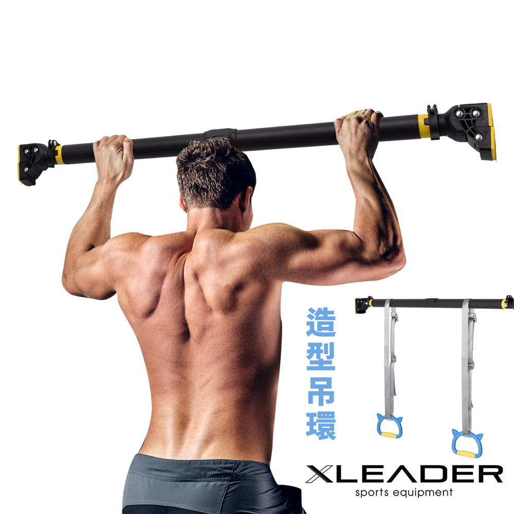 【Leader X】引體向上闊背肌訓練器 黑管室內單槓(附吊環) | 單槓訓練 背部肌肉 (台灣24h出貨)