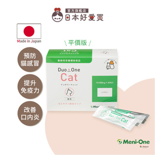 貓咪提升免疫力，預防貓感冒&口内炎-平價版【Meni-One】Duo One Cat 60包入