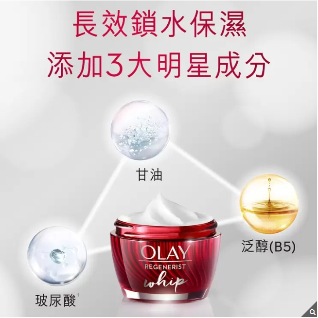 &lt;母親節優惠&gt; OLAY 緊緻空氣感面霜 48公克 135548(門市同步銷售，請先聊聊庫存再下單) 2404