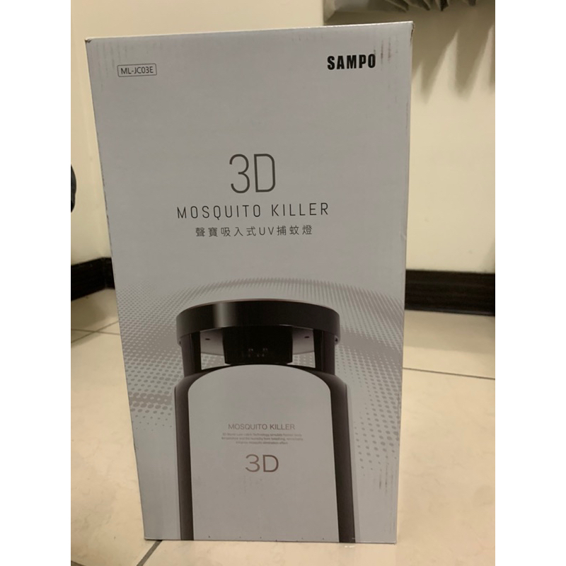 SAMPO 聲寶吸入式UV補蚊燈 ML-JC03E