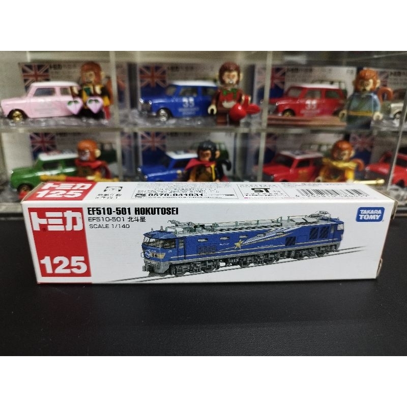 (含膠盒) TOMICA TOMY NO.125 NO125 EF510-501 北斗星 新幹線 列車 火車 北海道線