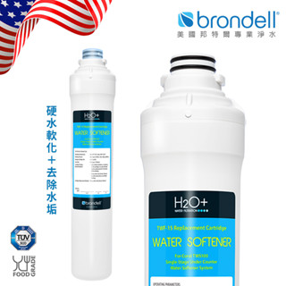 【Brondell】美國邦特爾高效硬水軟化濾芯