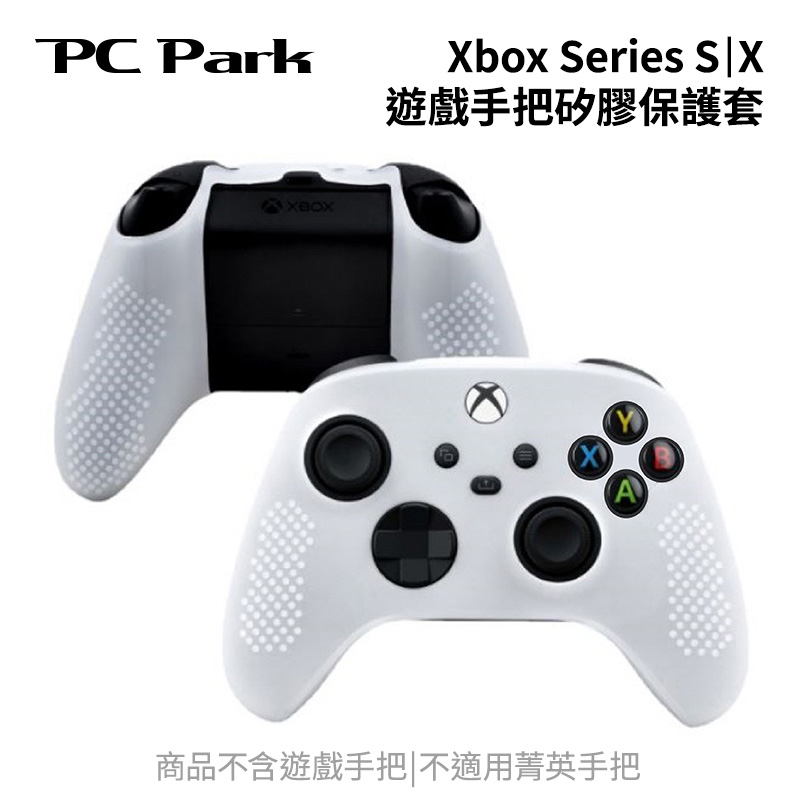 PC Park Xbox 手把矽膠保護套 遊戲手把 PC手把 電腦手把 Serise X|S [其他周邊]