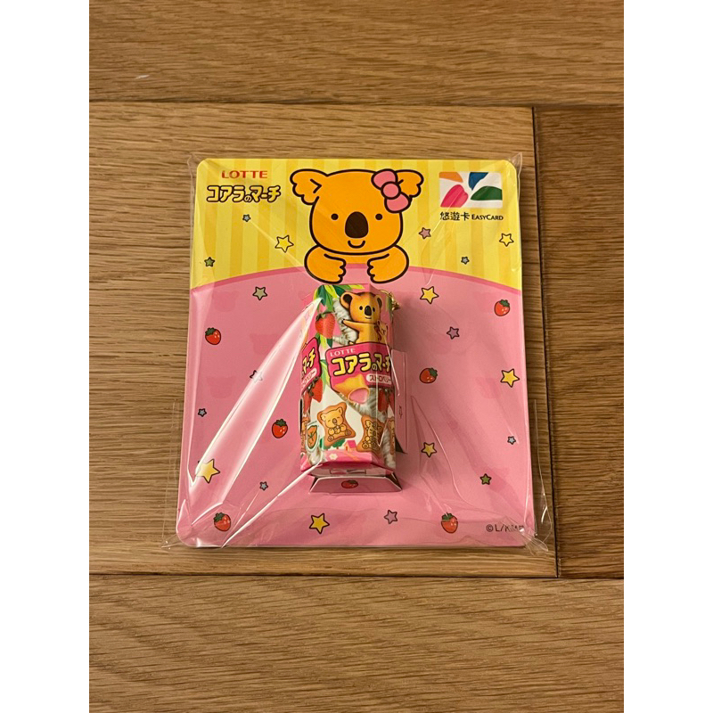 小熊餅乾 粉紅色 立體造型悠遊卡  絕版現貨（現貨）
