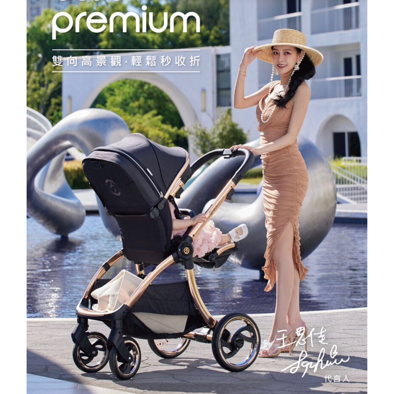 英國hybrid premium core 二手頂級嬰兒手推車 王思佳代言的高景觀雙向嬰兒推車 （宇宙玫瑰金）
