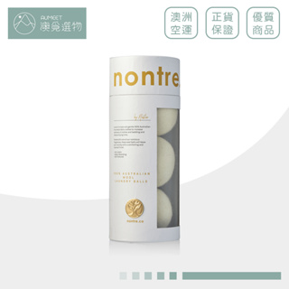 【nontre.co】澳洲純羊毛烘衣球 3入/盒 縮短烘衣時間 可重複使用 澳洲研發製造 可與精油一起搭配使用