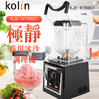 【Kolin 歌林】專業商用果汁冰沙調理機(KJE-KYR801)