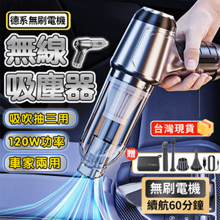 吸塵器 suitu吸塵小鋼炮 小鋼炮吸塵器 無線吸塵器 鋼炮吸塵器 車用吸塵器 吸吹兩用吸塵器 家用吸塵器 車用 吸塵
