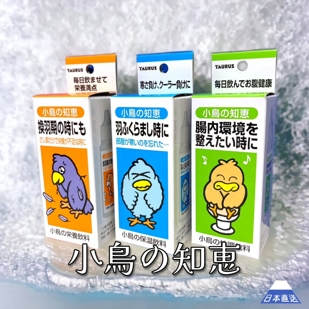 ◇在庫限り◇ 小鳥の栄養飲料 換羽期の時に トーラス トーラス 小鳥の知恵 栄養飲料 鳥用フード