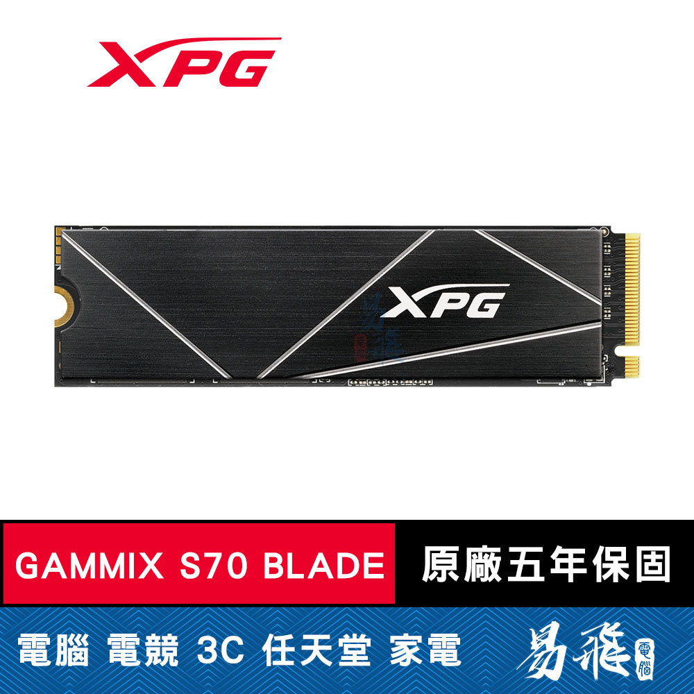 ADATA 威剛 XPG  GAMMIX S70 BLADE PCIe Gen4x4 M.2 SSD 2280 固態硬碟