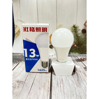 壯格LED燈泡13W
