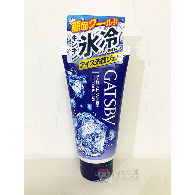 【現貨】日本 GATSBY 激涼潔淨洗面露130g 洗面乳