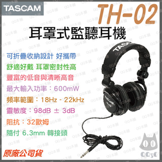 《 原廠 台灣出貨 公司貨 開發票 》TASCAM 達斯冠 TH-02 耳罩式 監聽耳機 耳機